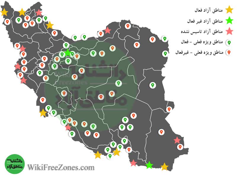 مناطق آزاد تجاری ایران