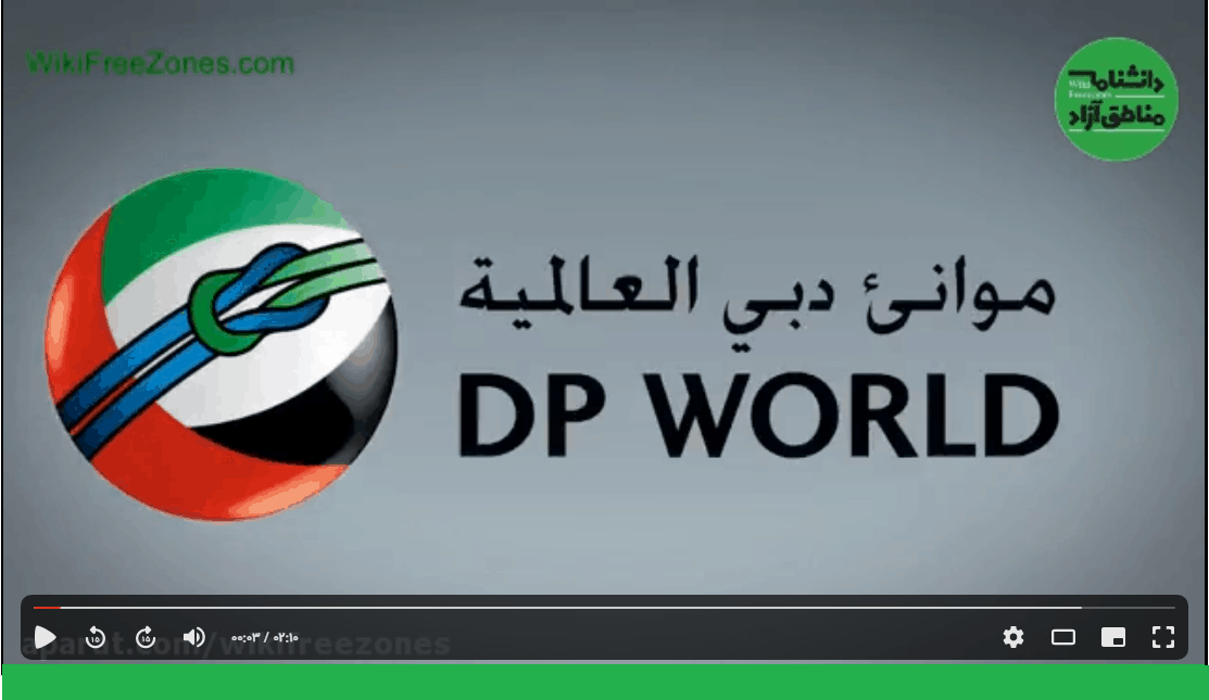 فیلم: منطقه آزاد جبل علی در امارات متحده عربی