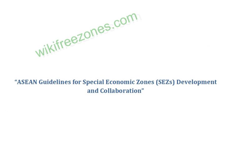  سند: دستورالعمل آسه آن برای توسعه و همکاری مناطق ویژه اقتصادی (SEZ)