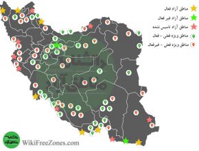 مناطق-آزاد-و-مناطق-ویژه-ایران